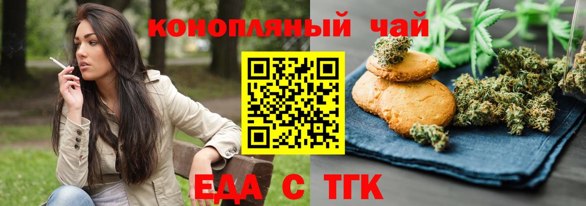 Тихорецк  Canna-Cookies марихуана  Вход с VPN 