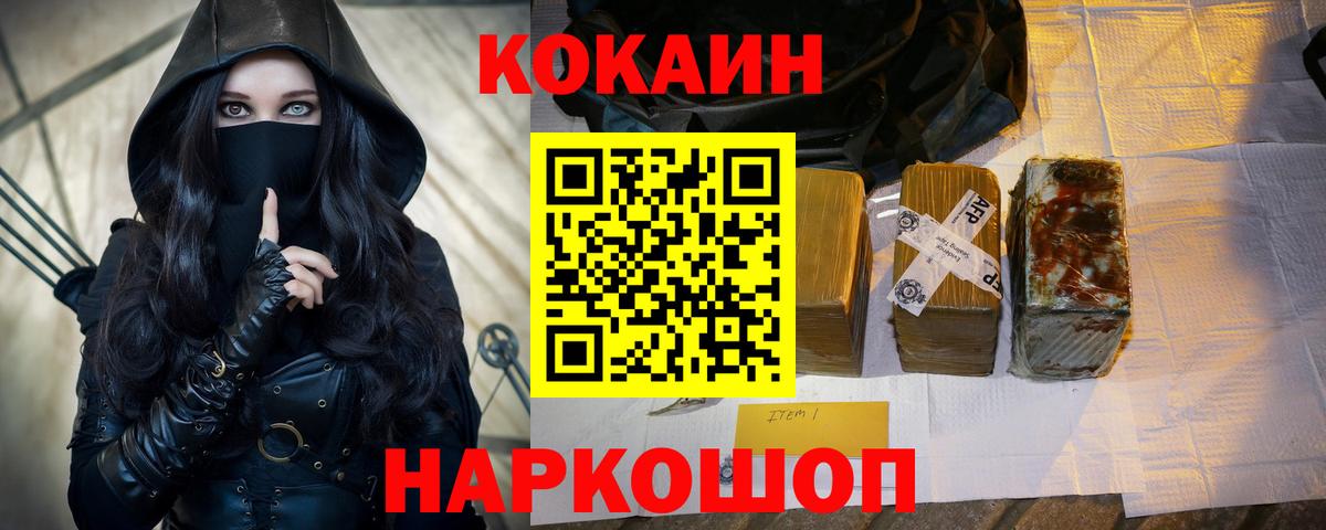 COCAIN Columbia  Вход с VPN  КОКАИН VHQ  Тихорецк 