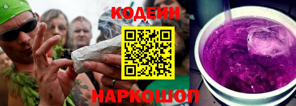 Тихорецк  Кодеин напиток Lean (лин)  Кодеин напиток Lean (лин)  Вход с VPN 