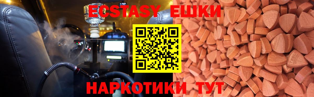 Экстази  Экстази Дубай  Вход с VPN  Тихорецк  Экстази TESLA 