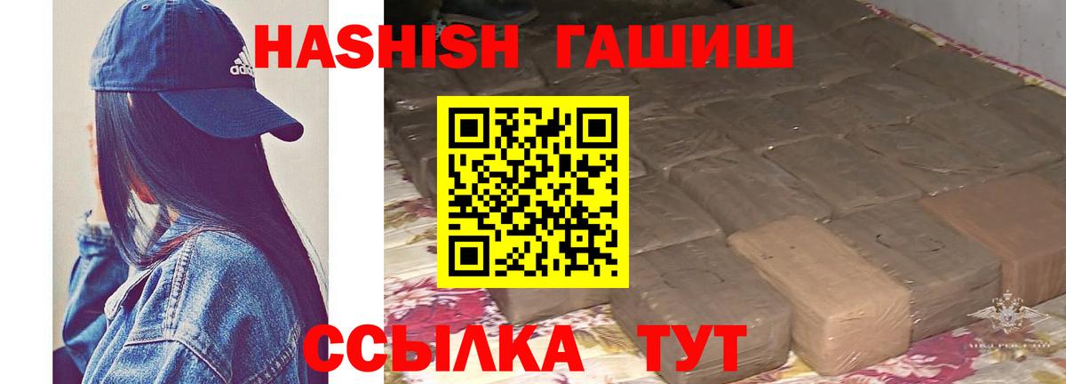 ГАШ 40% ТГК  ГАШ Изолятор  Тихорецк  ГАШ  продажа наркотиков  Вход с VPN 