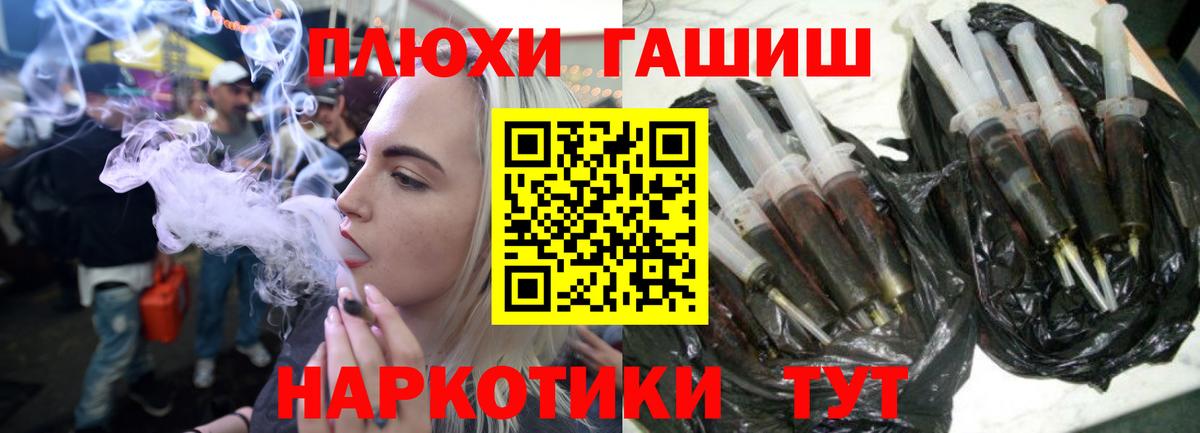 ГАШ гашик Тихорецк
