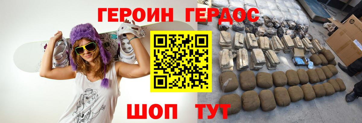 Тихорецк  ГЕРОИН гречка  ГЕРОИН  Вход с VPN 