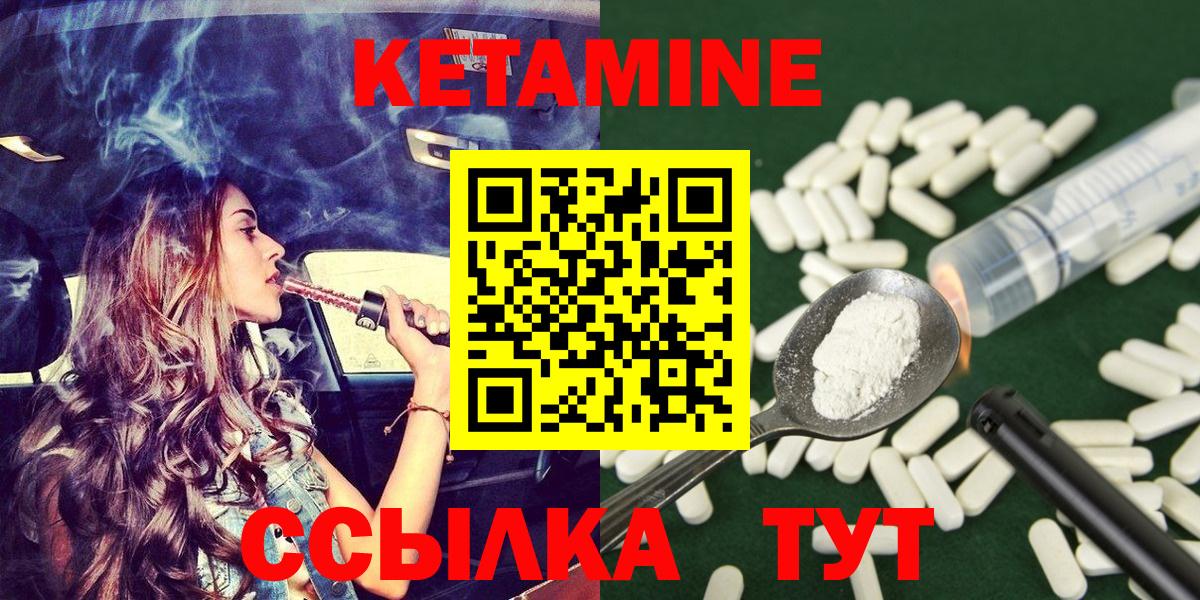 Кетамин ketamine Тихорецк