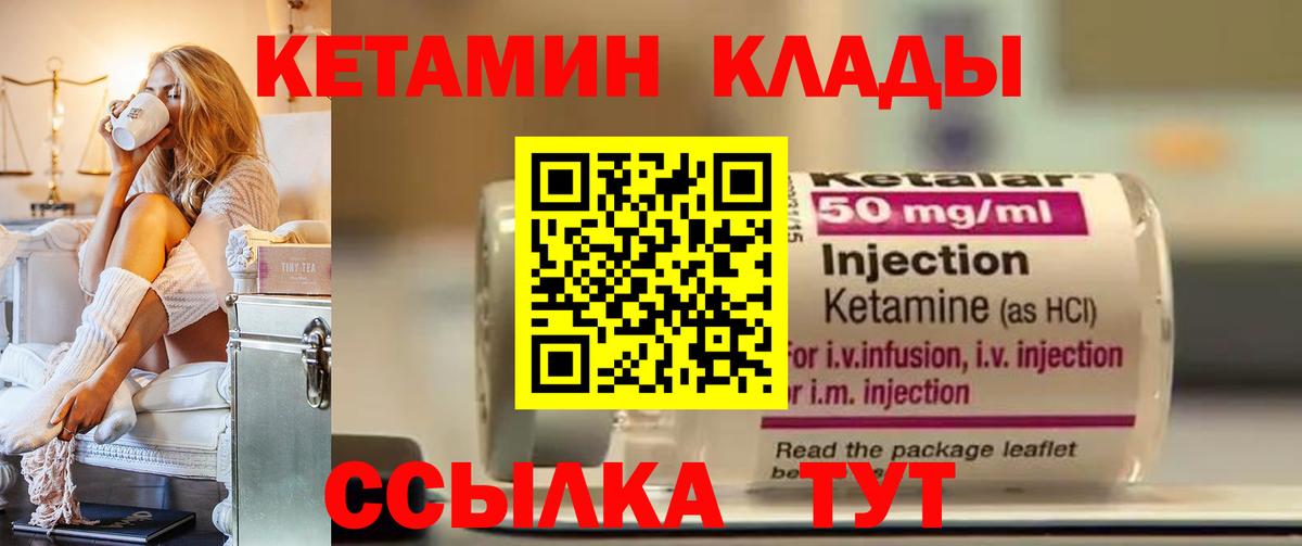 Тихорецк  Кетамин ketamine  КЕТАМИН ketamine  Вход с VPN 