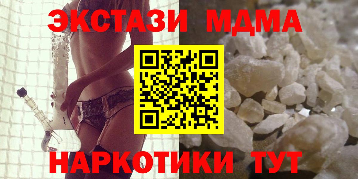 МДМА молли Тихорецк