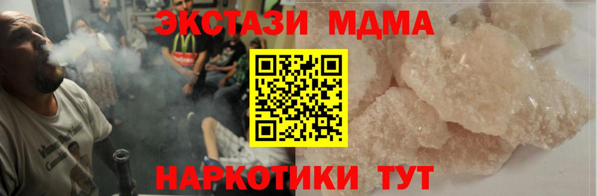 Тихорецк  MDMA кристаллы  MDMA Molly  Вход с VPN 