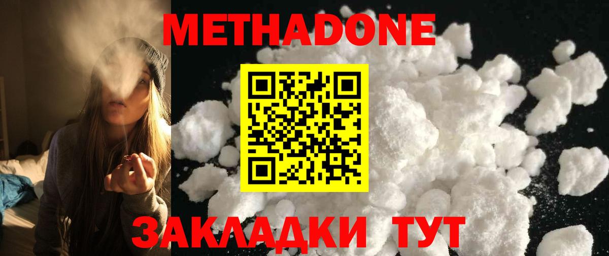 Метадон мёд  darknet формула  Тихорецк  Вход с VPN 
