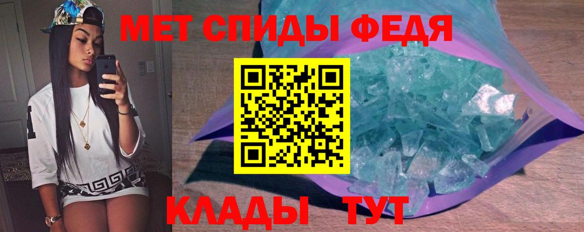 Первитин мет  Вход с VPN  Тихорецк 