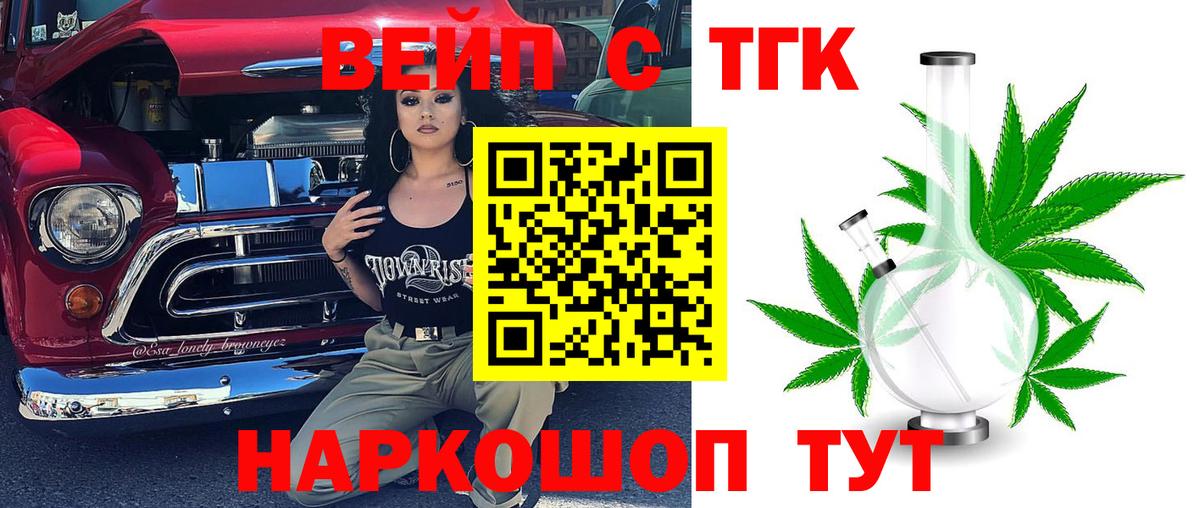 Дистиллят ТГК жижа Тихорецк