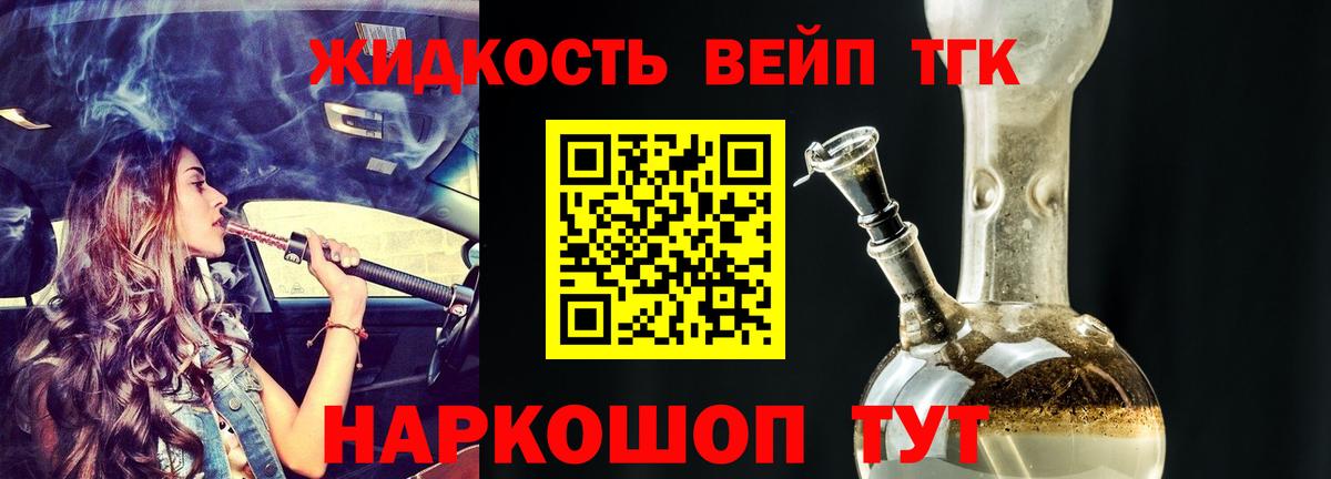 Тихорецк  Дистиллят ТГК Wax  купить наркоту  Дистиллят ТГК Wax  Вход с VPN 